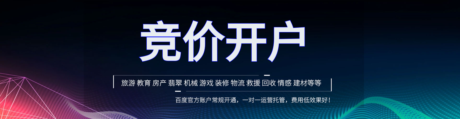 双阳sem代运营